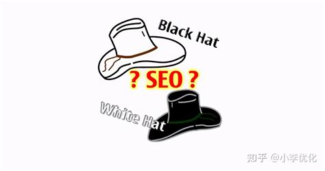 黑帽seo的定义