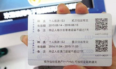 黑龙江个人签证