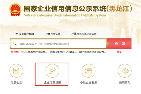 黑龙江企业网站建设信息中心