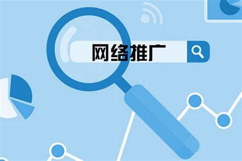 黑龙江企业网络推广多少钱