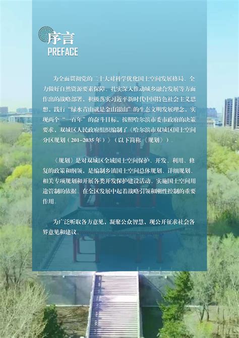 黑龙江双城区免费网站优化