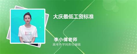 黑龙江大庆超市工资多少钱一个月