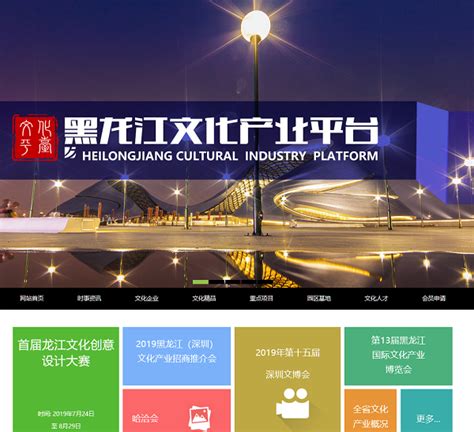 黑龙江媒体网站建设平台