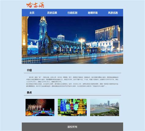 黑龙江推荐网页设计