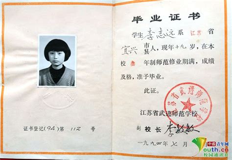 黑龙江省中专毕业证95年