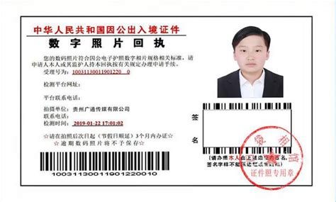 黑龙江省办出国签证