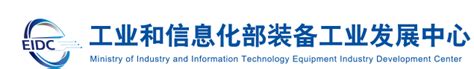 黑龙江省工业和信息化委员会