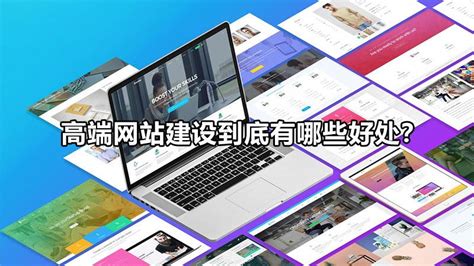 黑龙江资讯网站建设优势