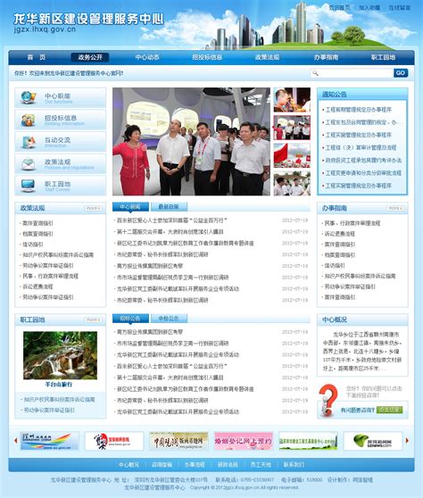 龙华网站建设服务平台