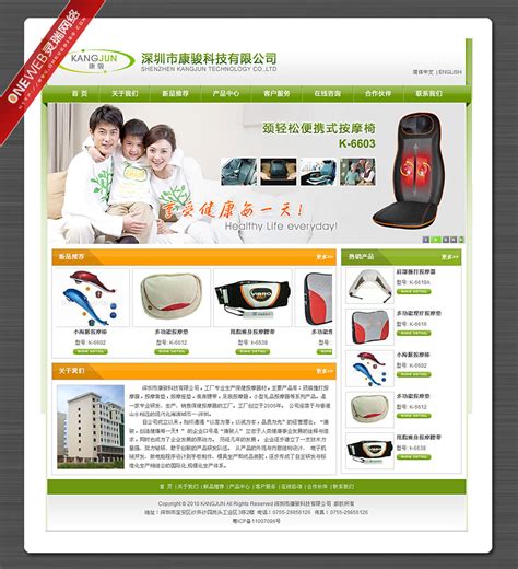 龙华网站建设科技公司