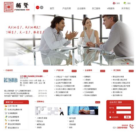 龙岩企业网站建设专业公司
