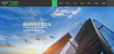 龙岩企业网站建设公司