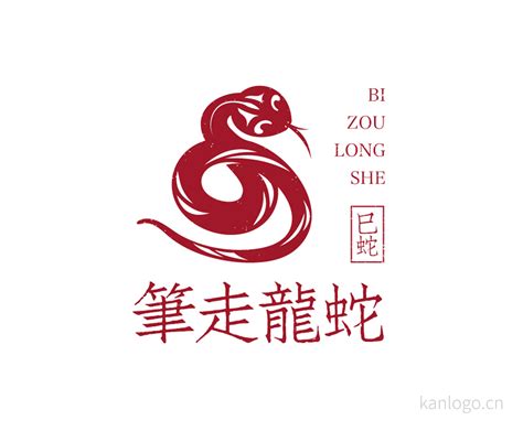 龙蛇logo设计创意