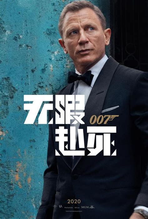007无暇赴死电影院观看普通话