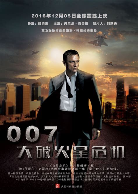 007电影新上映