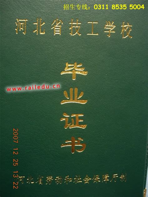 05年重庆中专毕业证样本