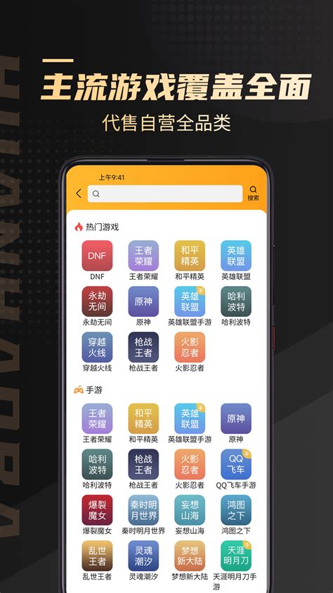 17173手游交易平台app