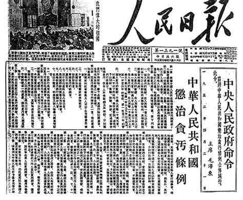 1954年新华社评价国民党