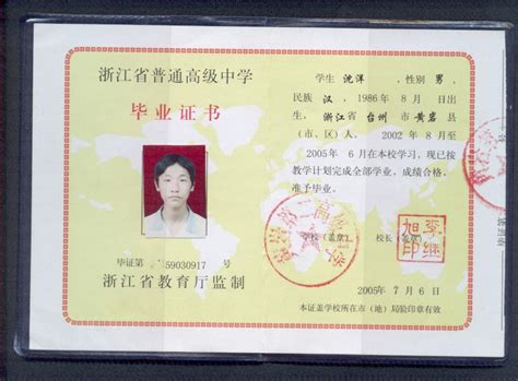 1985年连云港高中毕业证图片