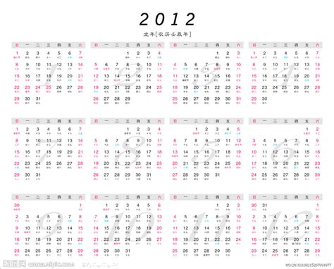 2012年日历打印版