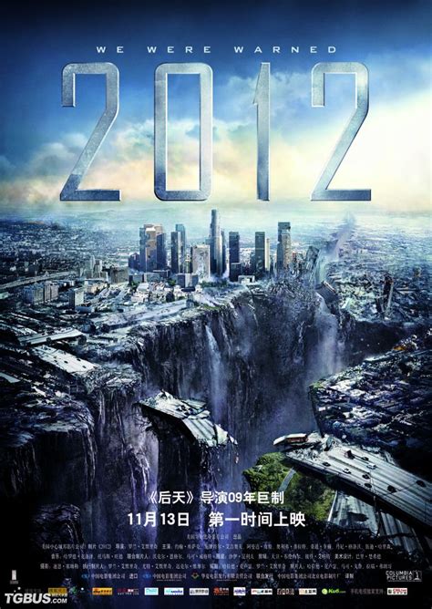 2012电影在线看