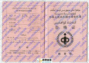 2013年新疆高中毕业证样本