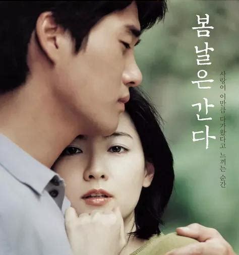 2016韩国三部顶级爱情电影