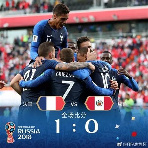 2018世界杯法国vs克罗地亚