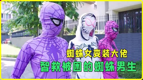 2019年夏天蜘蛛侠变装视频