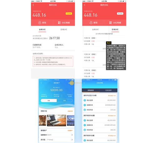 2019新出分红app