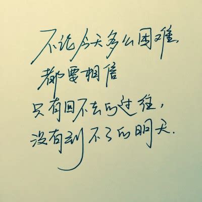 2019网红励志语录句子