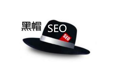 2019黑帽seo技术