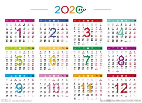 2020年日历表全年