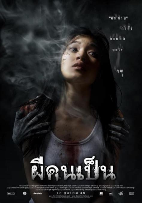 2020年泰国恐怖片排行榜前十名