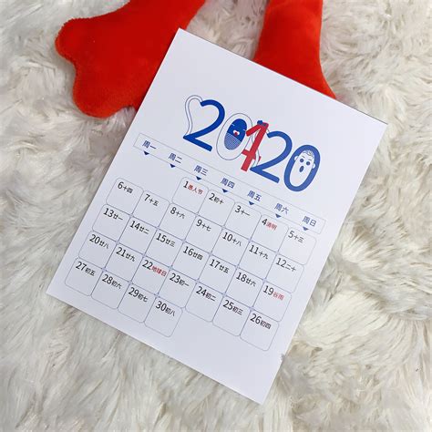 2020年的手工日历怎么做