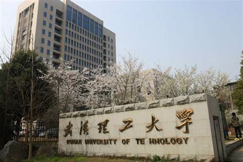 2020年5月27日是武汉理工大学合并组建多少周年