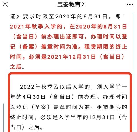 2020广州学位申请政策