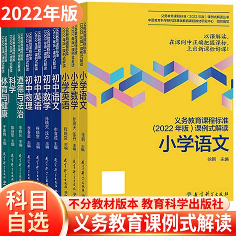 2022年语文新课程标准解读