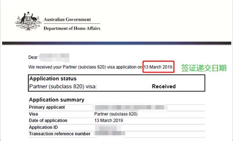 2022澳洲签证存款证明