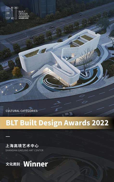 2023 blt建筑设计奖