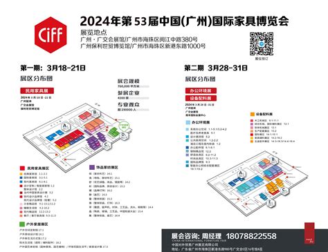 2024广州展会一览表