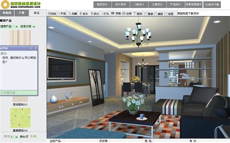3d模拟设计房子软件