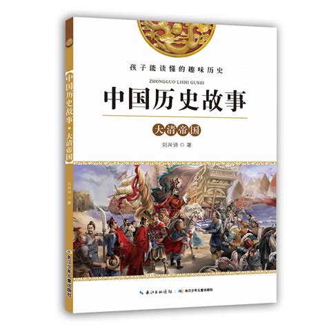50个中国历史故事