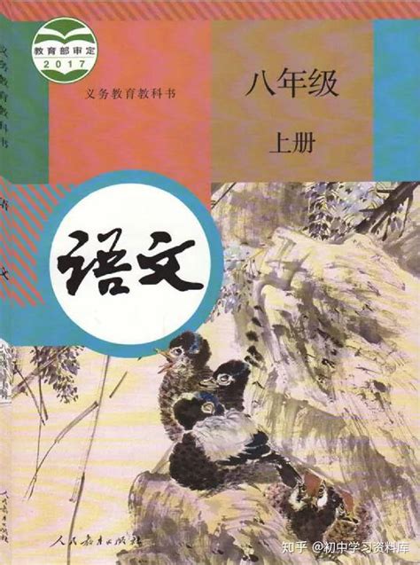 8年级语文上册中国石拱桥生字