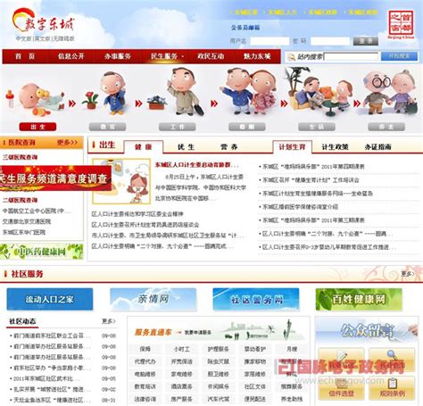 92fnbz_数字东城官方网站中文版