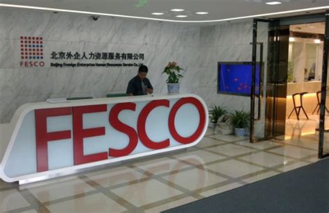 FESCO北京旅游