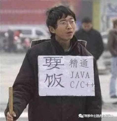 Java程序员找工作现状