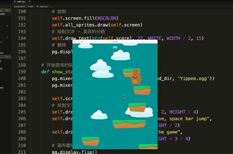 Python编程 游戏教程