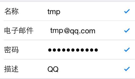QQ邮箱提示imap无法连接
