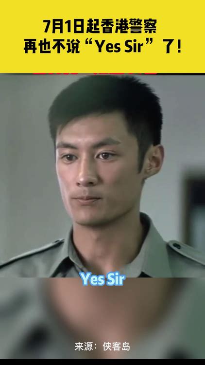 a7lzy1_香港警察再也不说"yes+sir"了吧